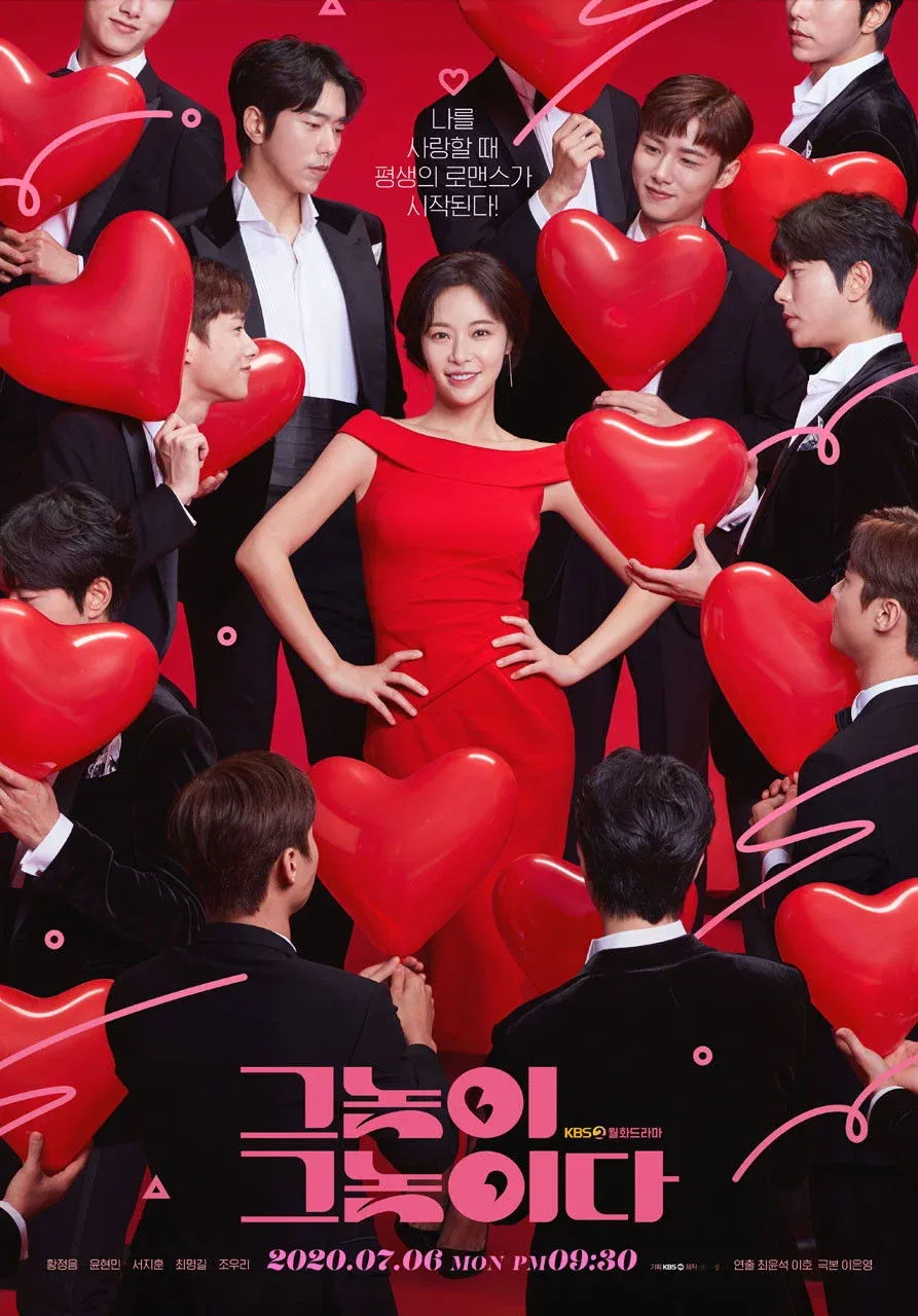 Постер фильма Это тот самый парень