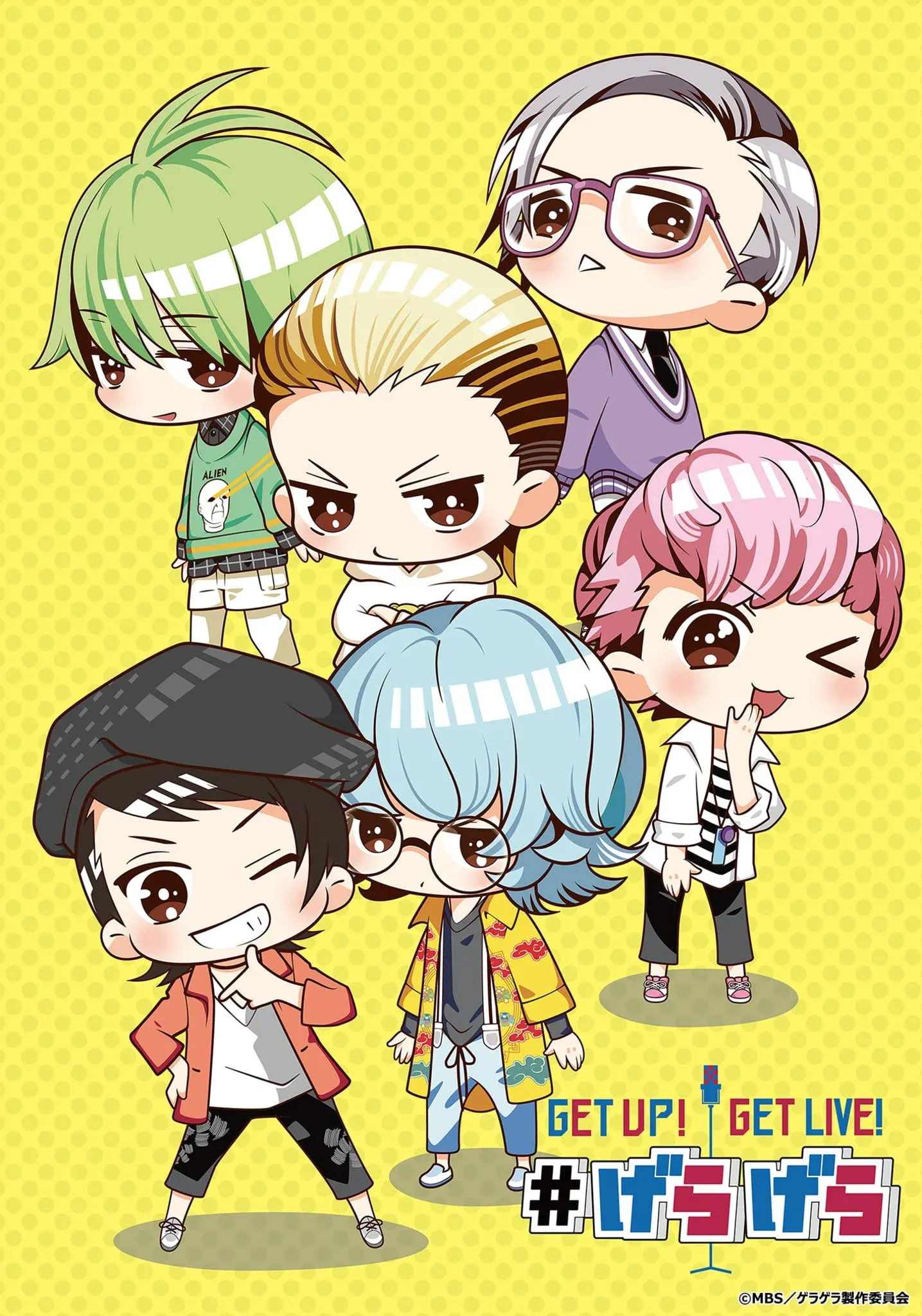 Постер фильма Вставай! Оторвись!