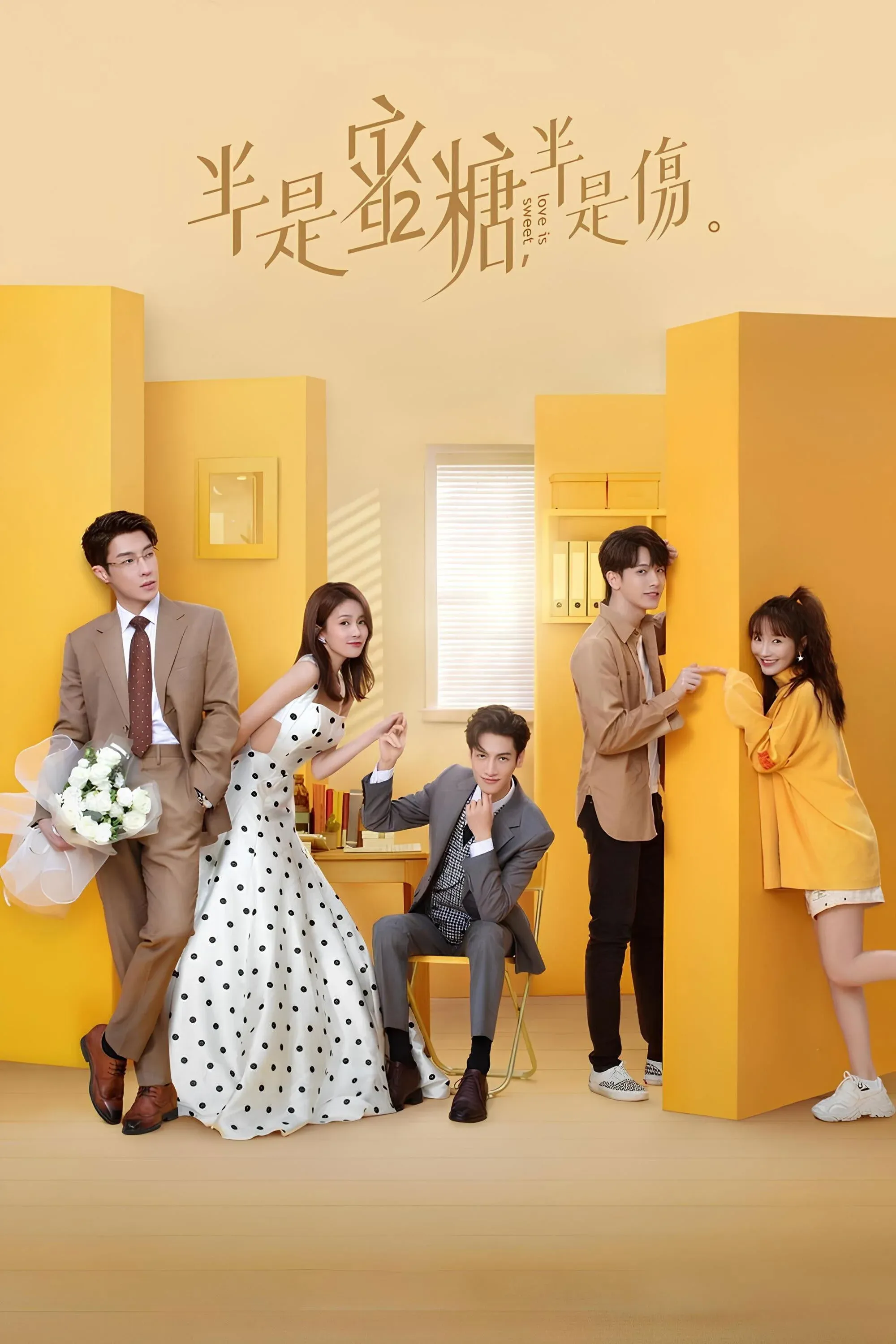 Постер фильма Любовь так прекрасна