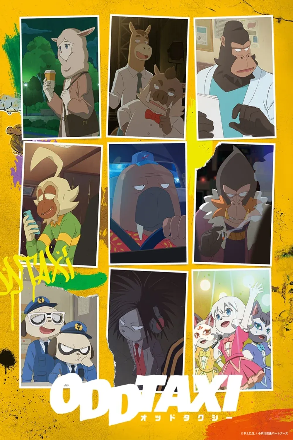 Постер фильма Необычное такси