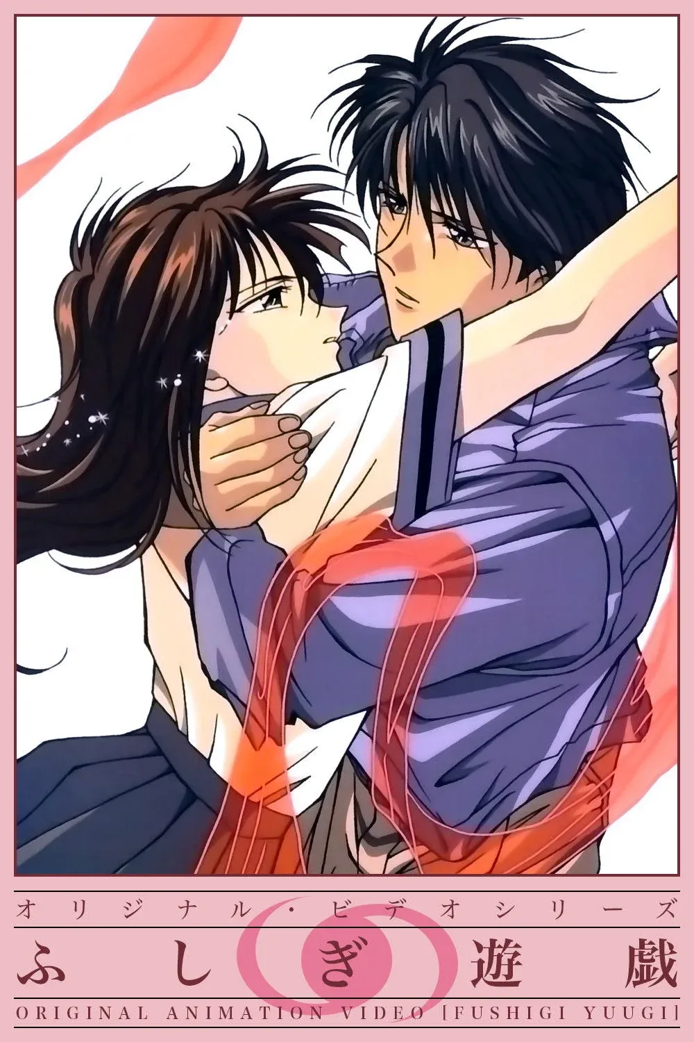 Постер фильма Таинственная игра OVA-1