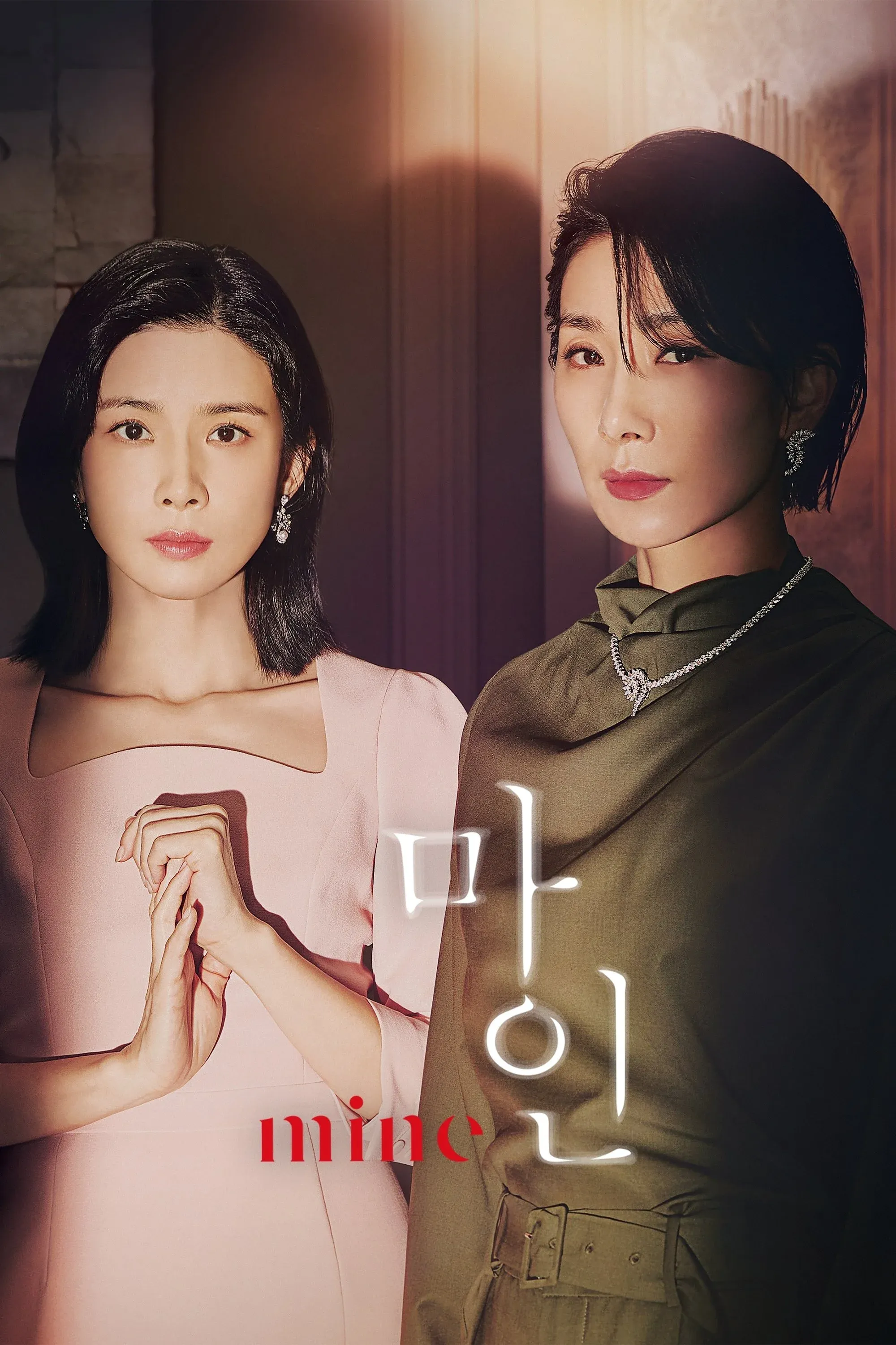 Постер фильма Моё