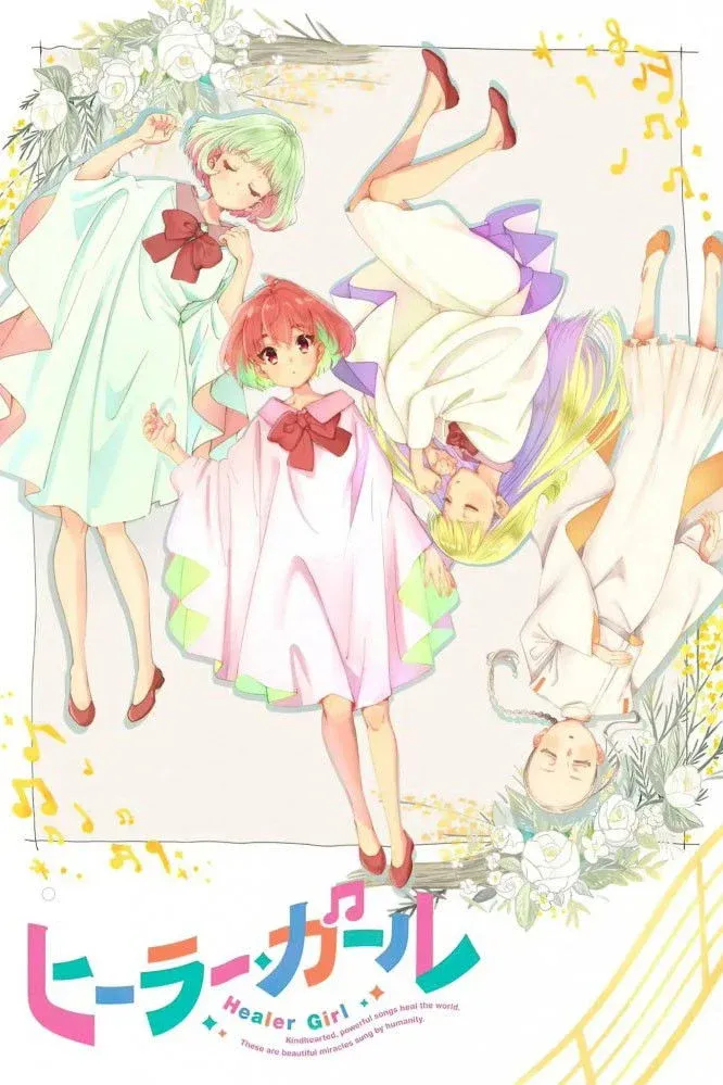 Постер фильма Девушка-целитель