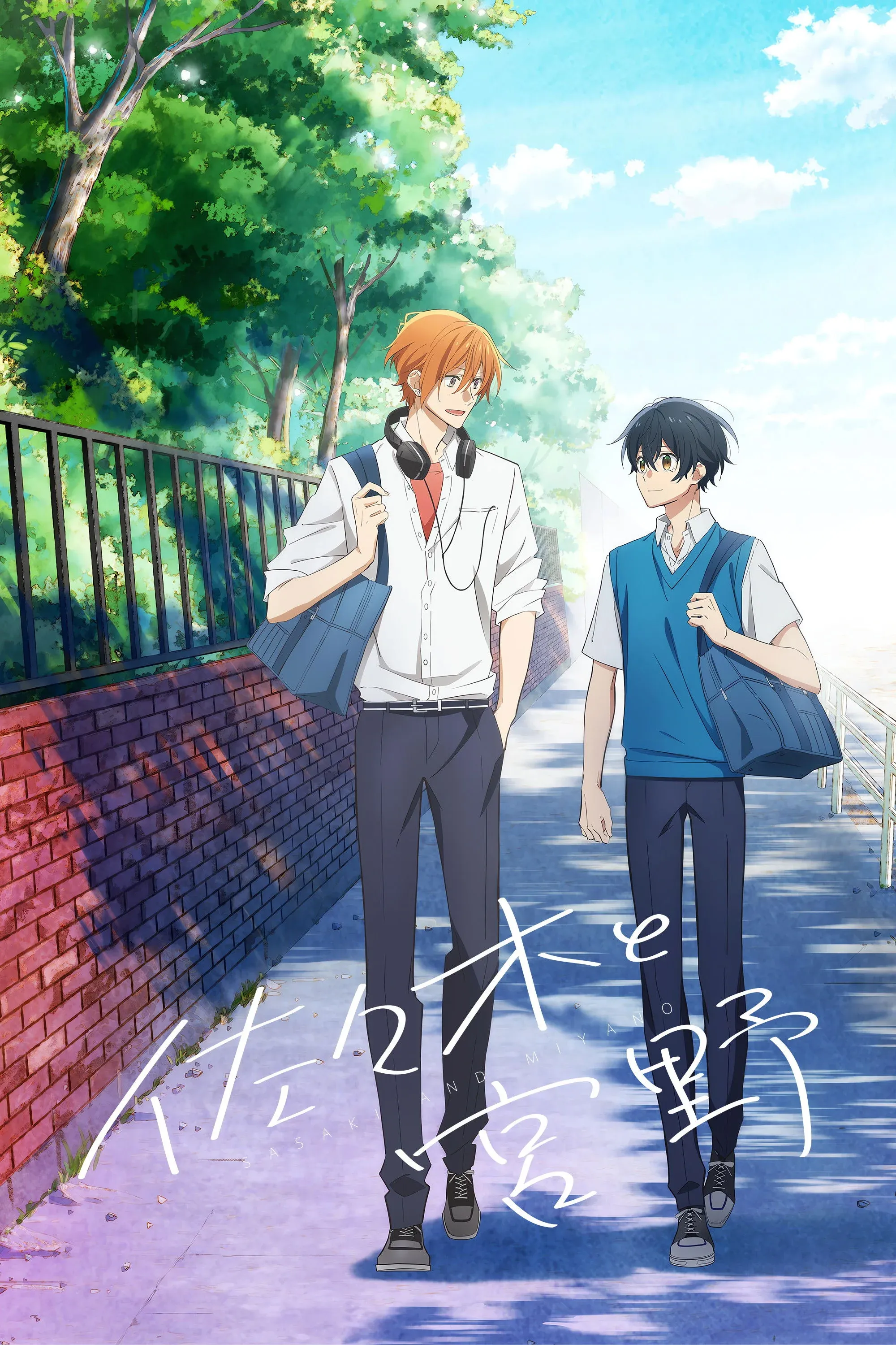 Постер фильма Сасаки и Мияно