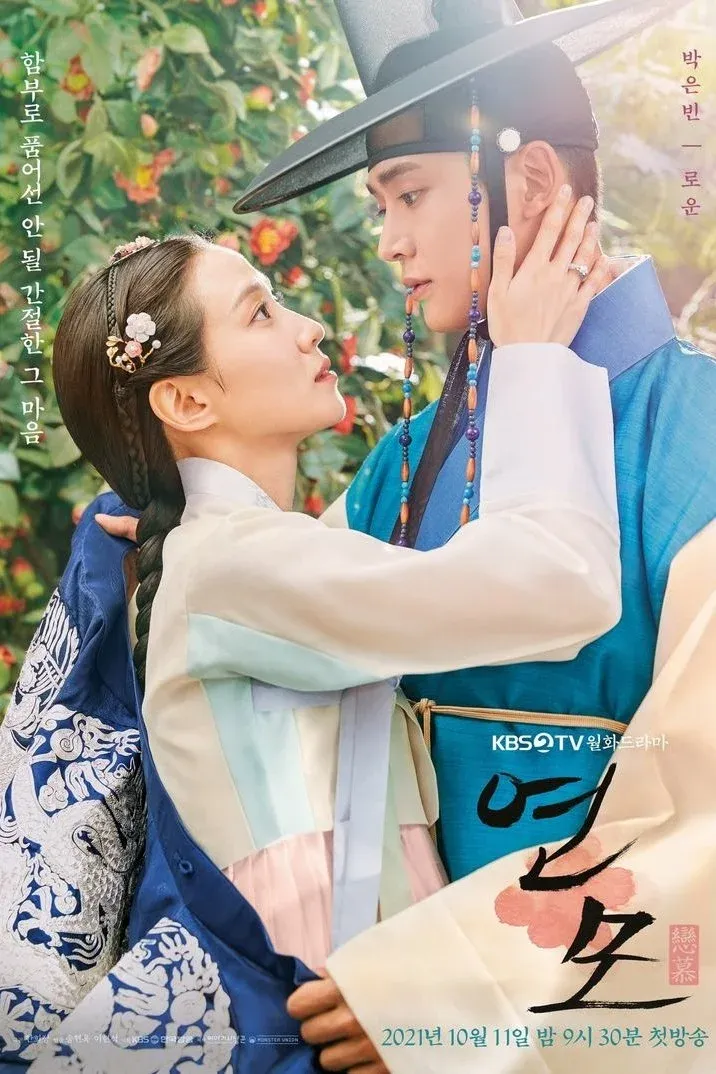 Постер фильма Привязанность