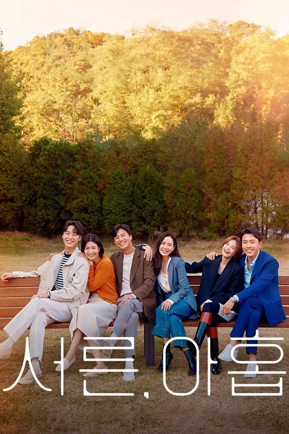 Постер фильма Тридцать девять