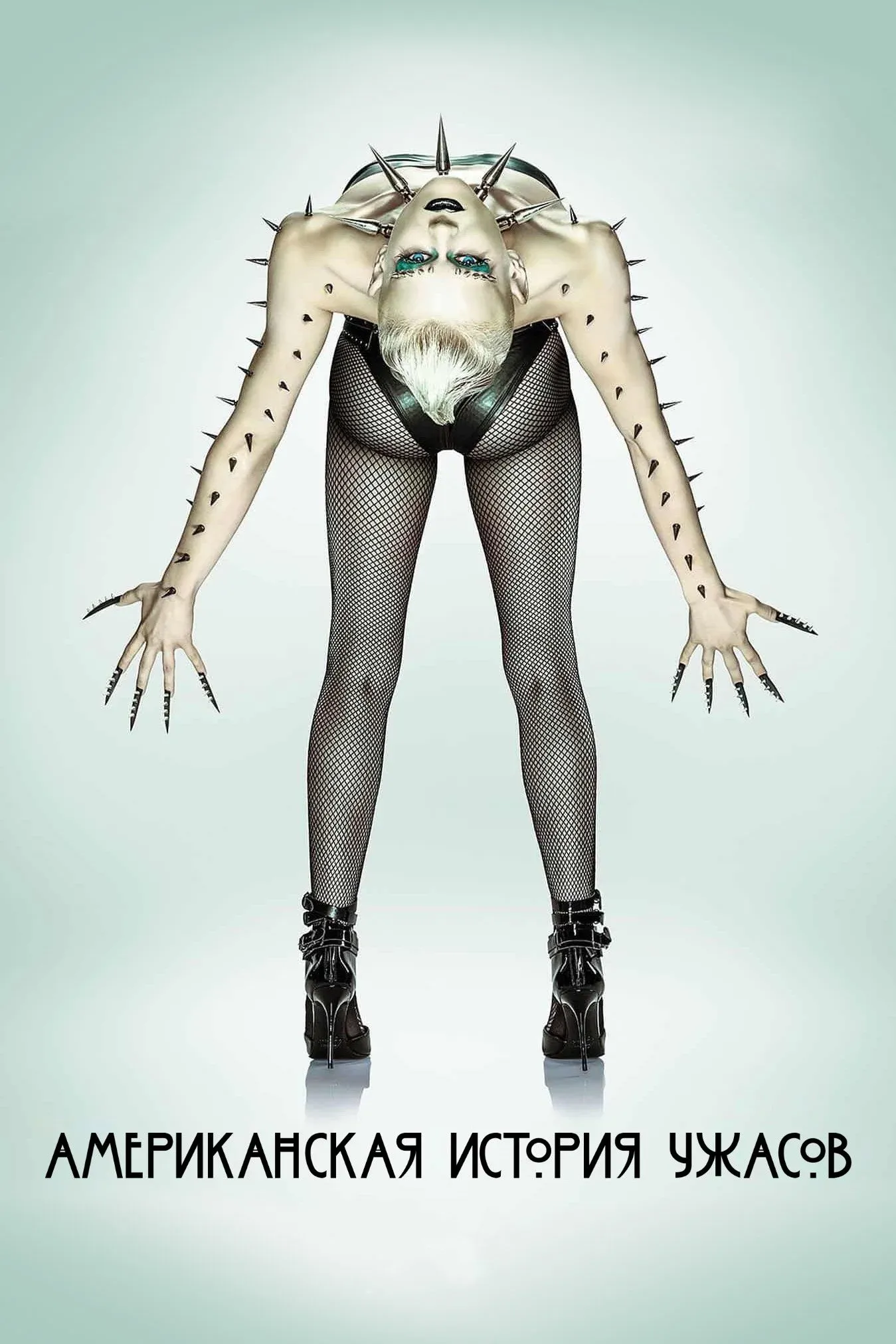 Постер фильма Американская история ужасов