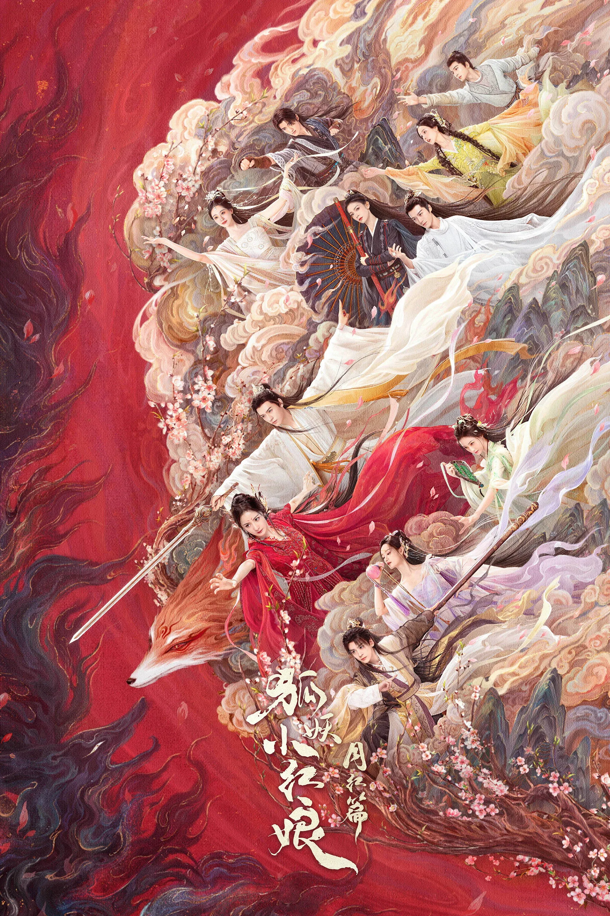 Постер фильма Лиса-сваха: Юэ Хун