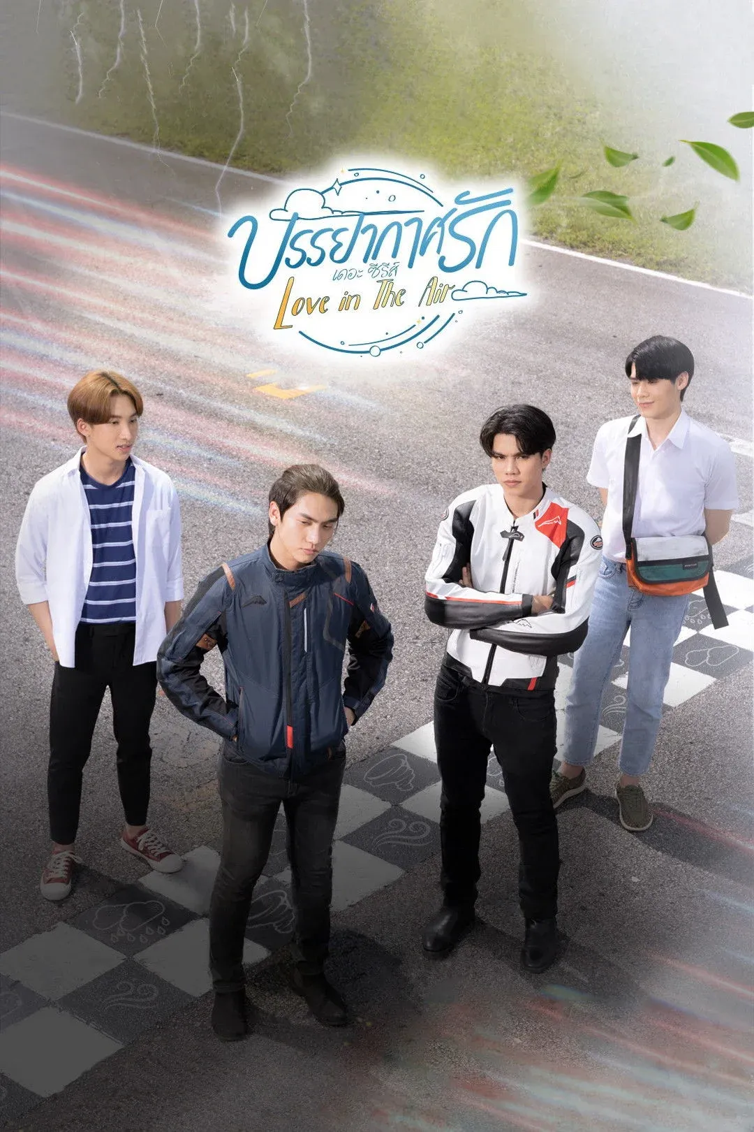 Постер фильма Любовь витает в воздухе