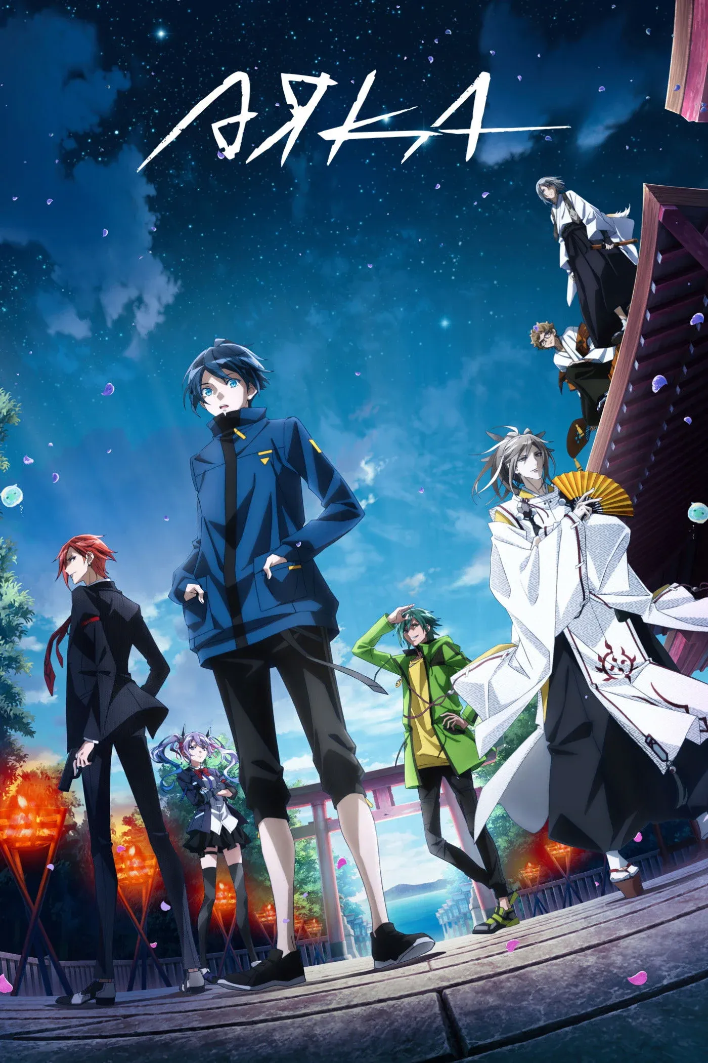 Постер фильма Аяка