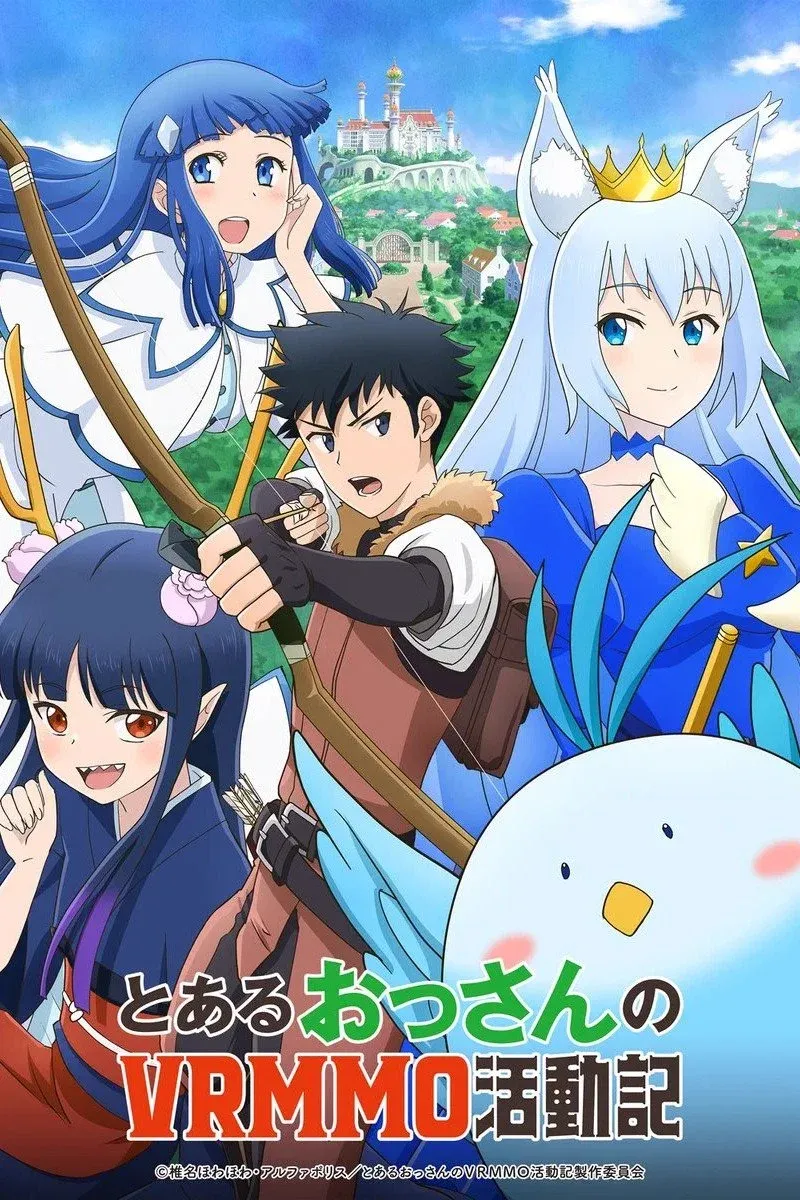 Постер фильма Обычный мужчина средних лет и его журнал активности в VRMMO