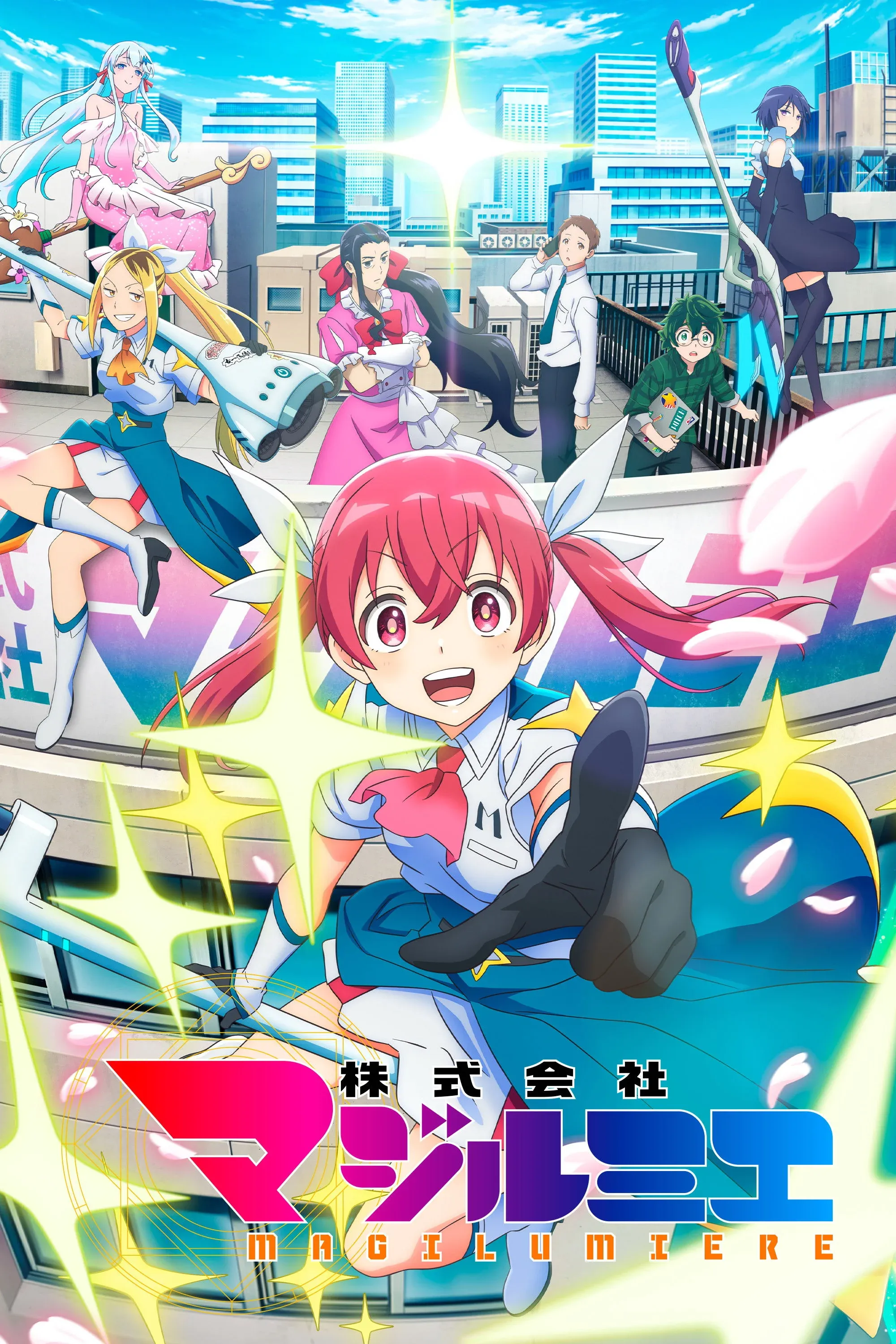 Постер фильма Компания «Маги-Люмьер»