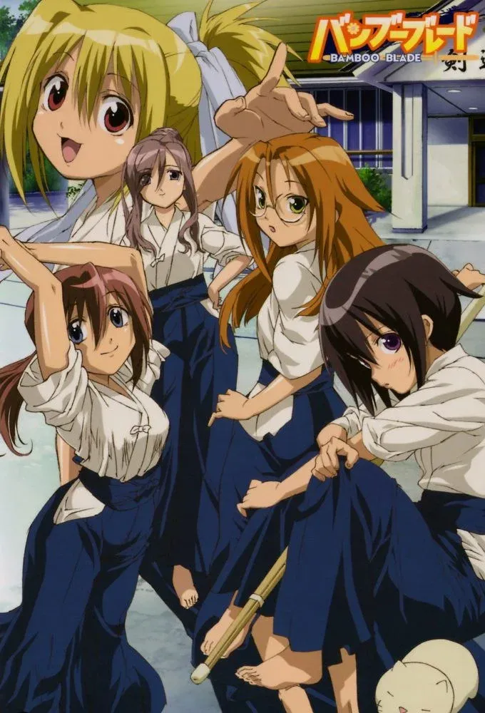 Постер фильма Бамбуковый клинок