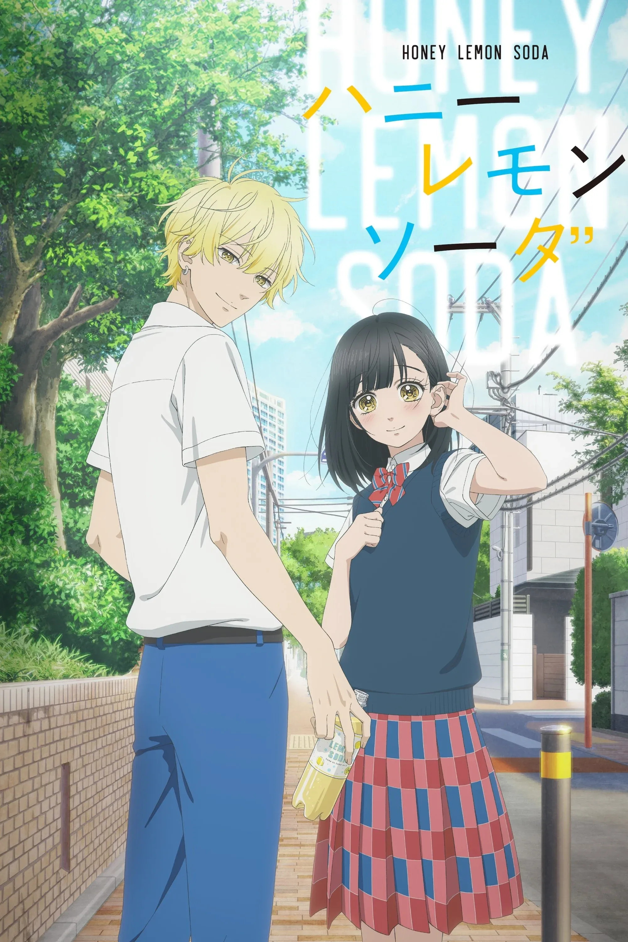 Постер фильма Сладкий лимонад