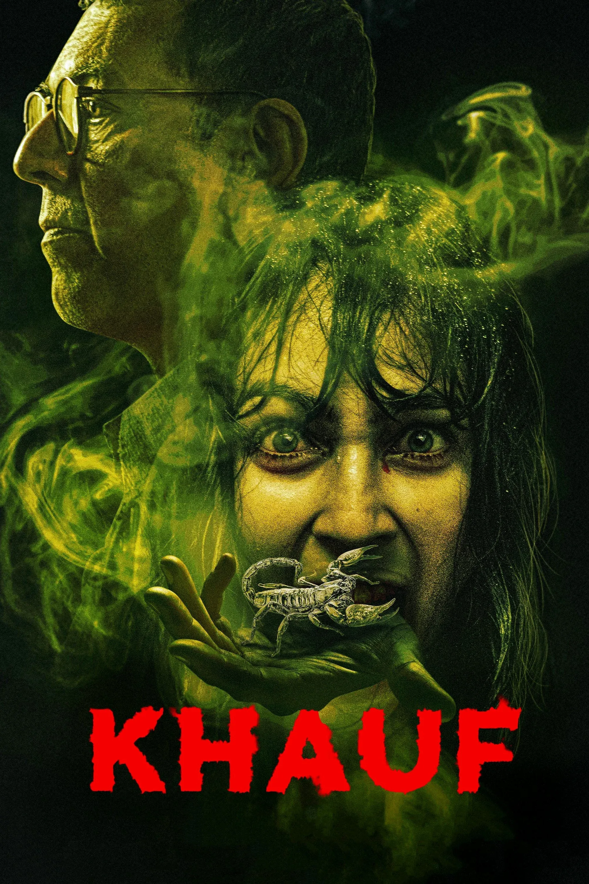 Постер фильма Жуть