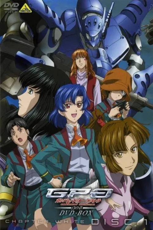 Постер фильма Военный оркестр