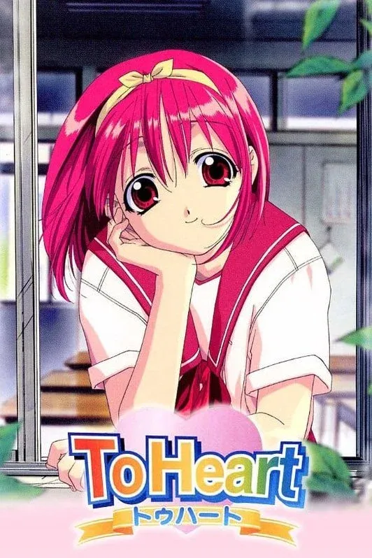 Постер фильма Для сердца