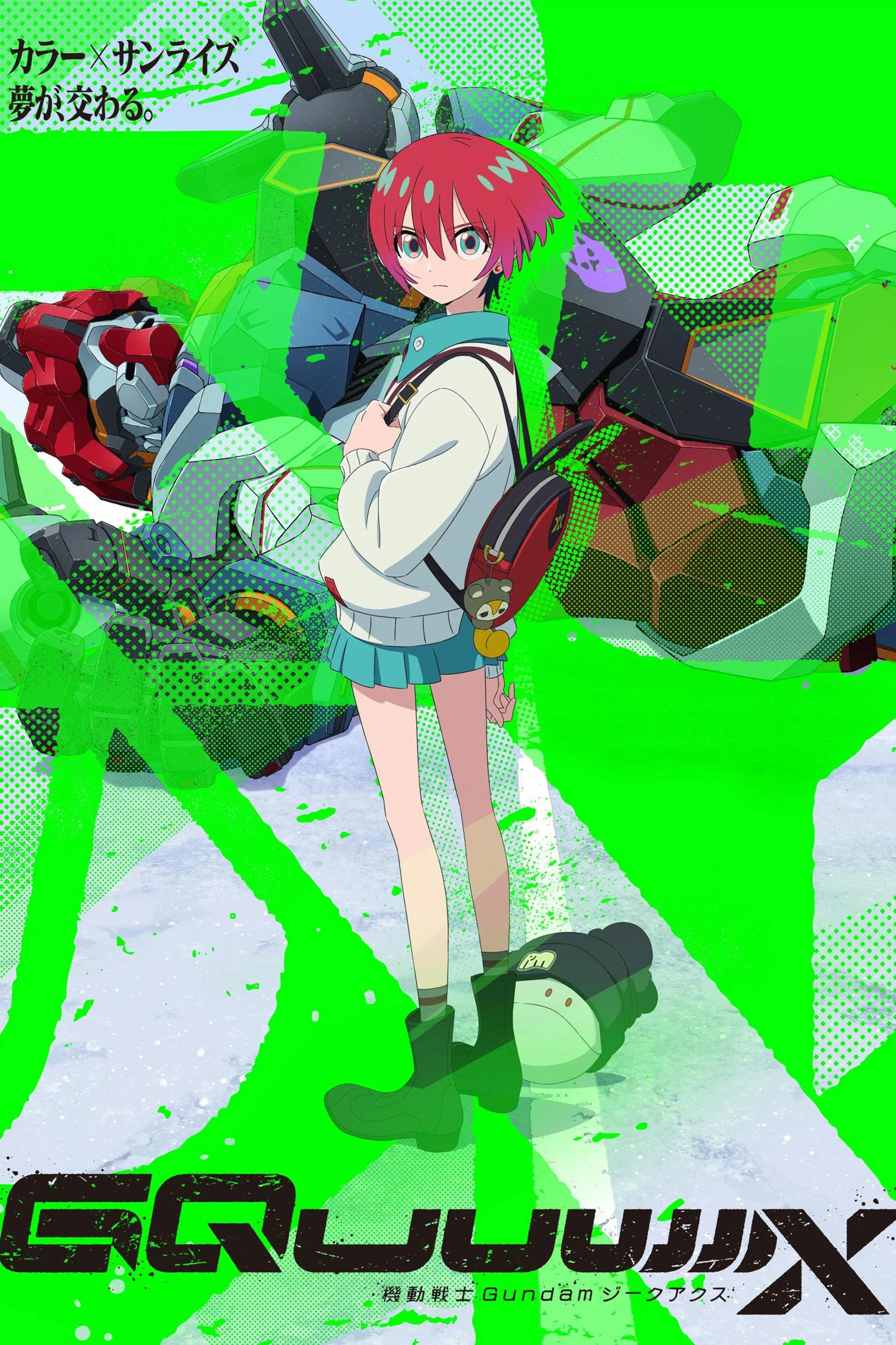 Постер фильма Мобильный воин Гандам: GQuuuuuuX