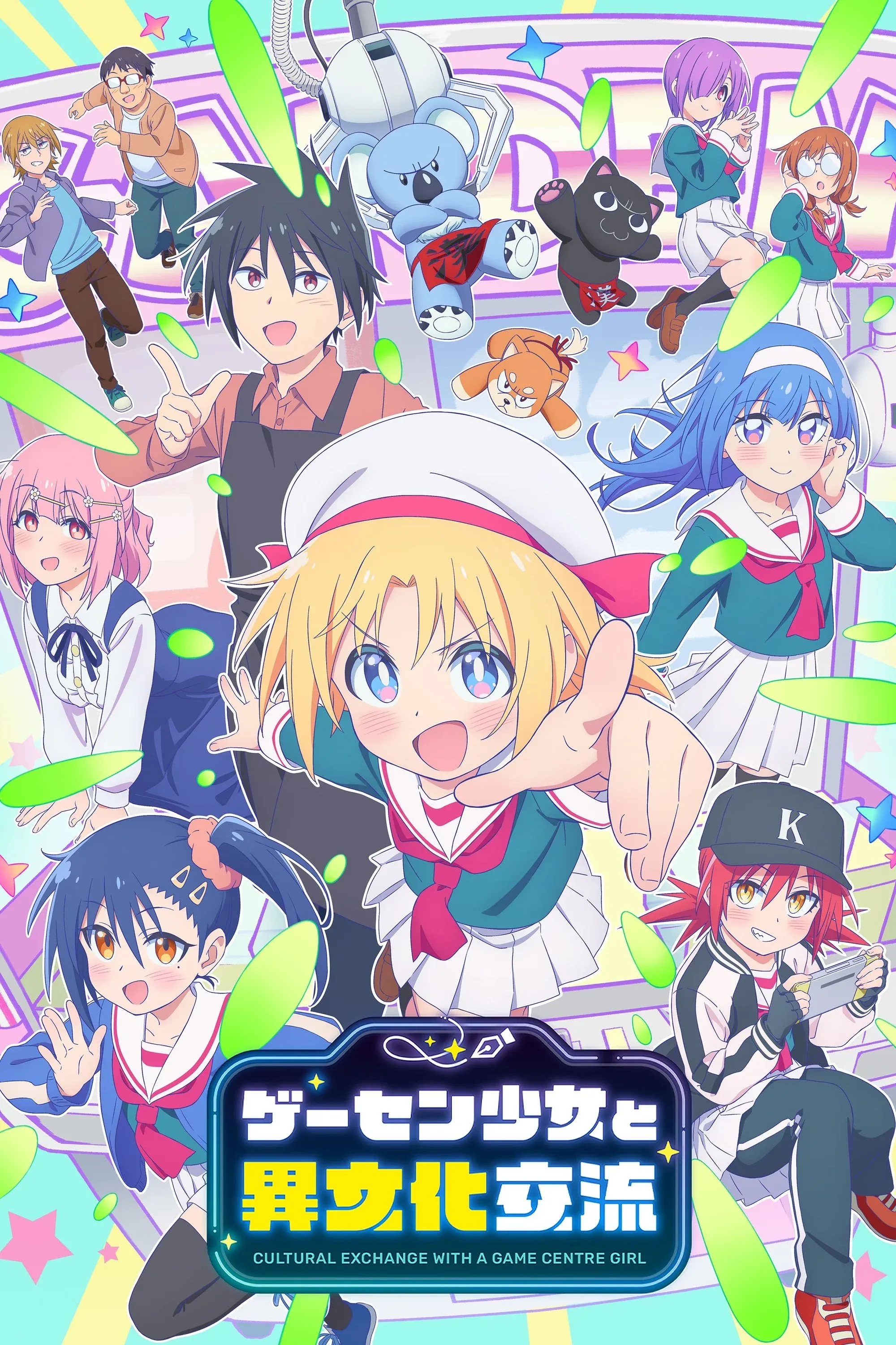 Постер фильма Межкультурный обмен с девушкой у игровых автоматов