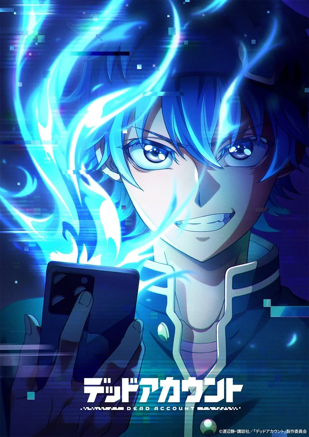 Постер фильма Мёртвый аккаунт