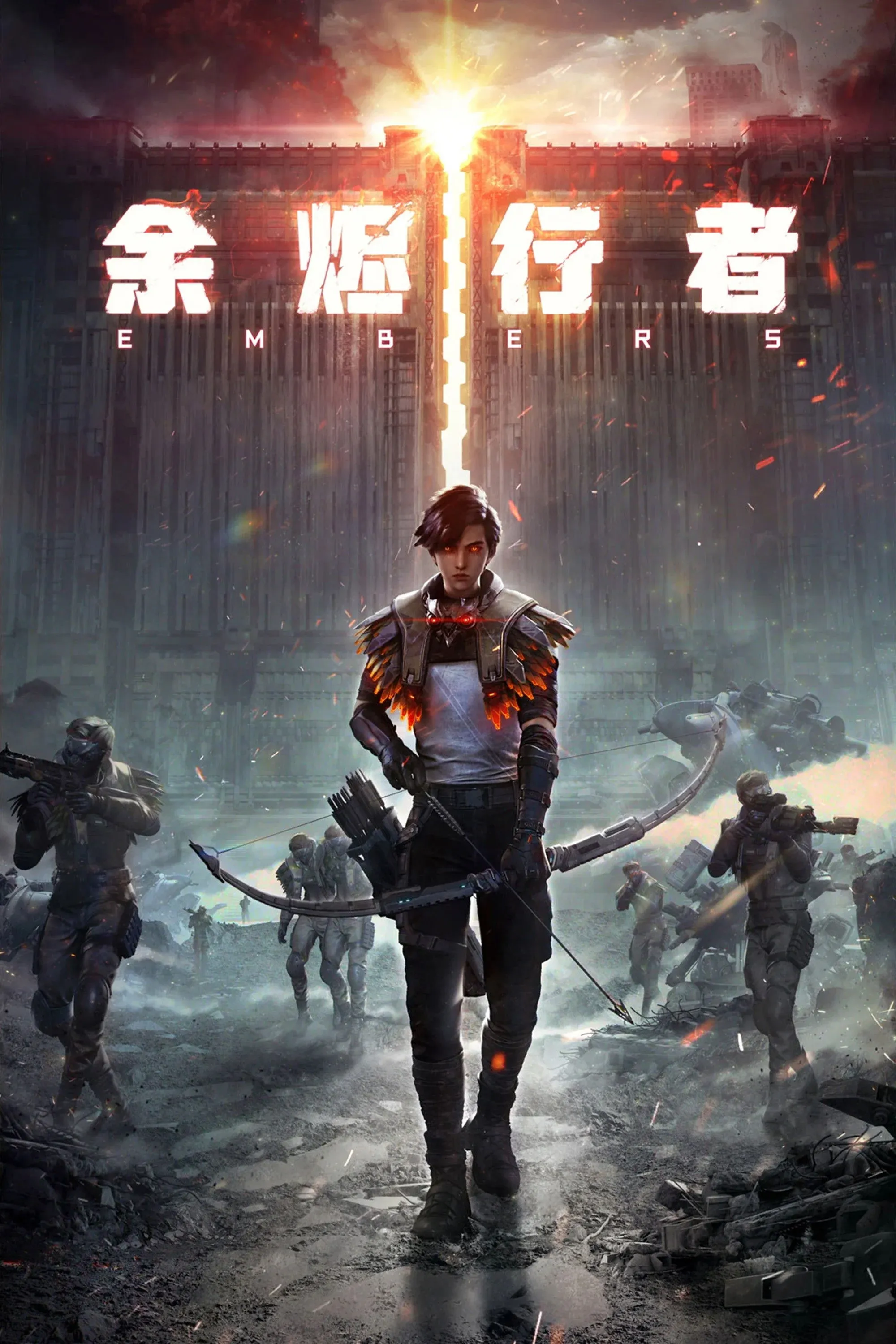 Постер фильма Странники пепла