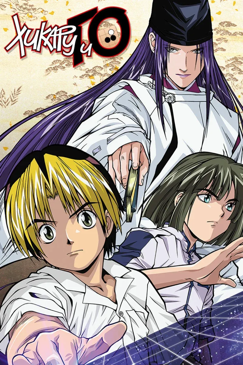 Постер фильма Хикару и го