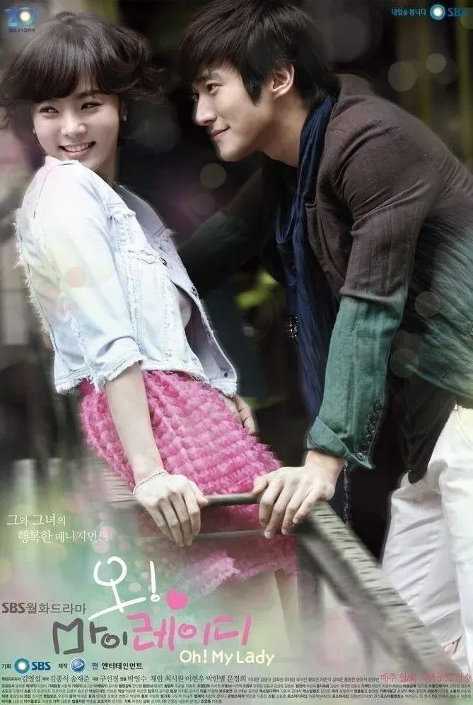 Постер фильма Моя леди