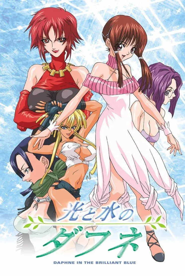 Постер фильма Дафна: Тайна сияющих вод