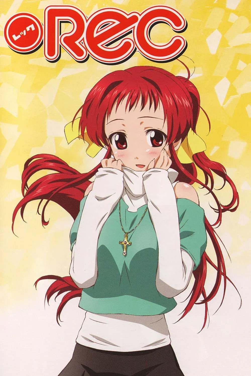 Постер фильма Запись