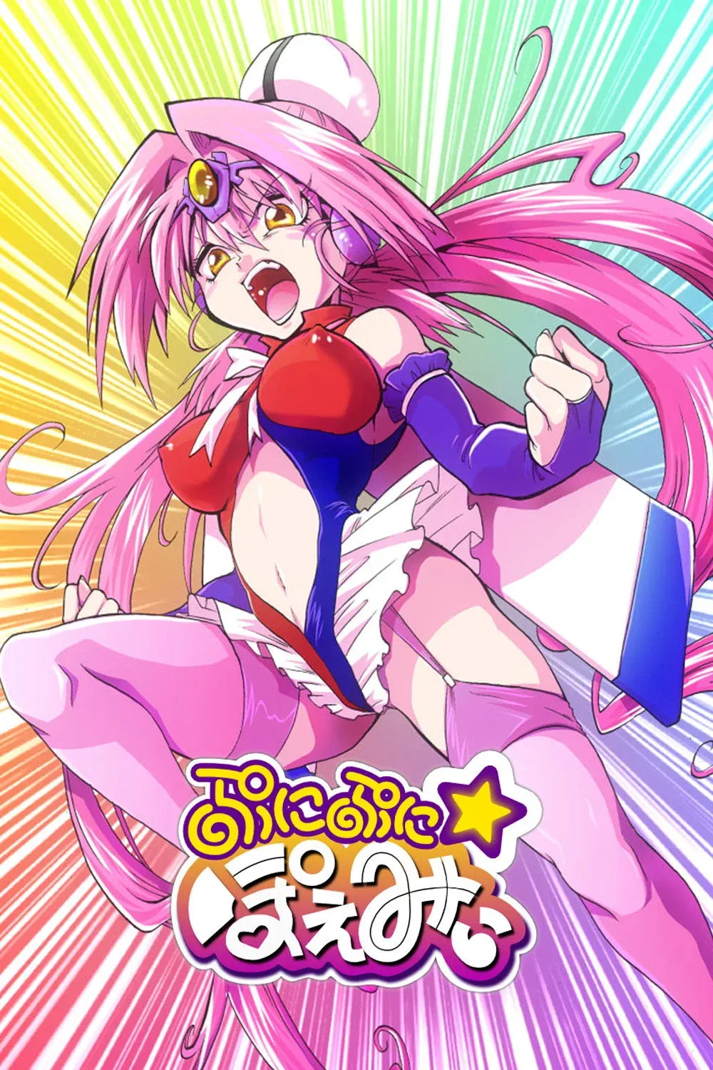 Постер фильма Пуни Пуни Поэми