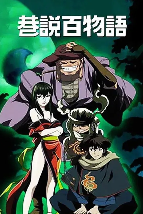 Постер фильма Реквием из тьмы