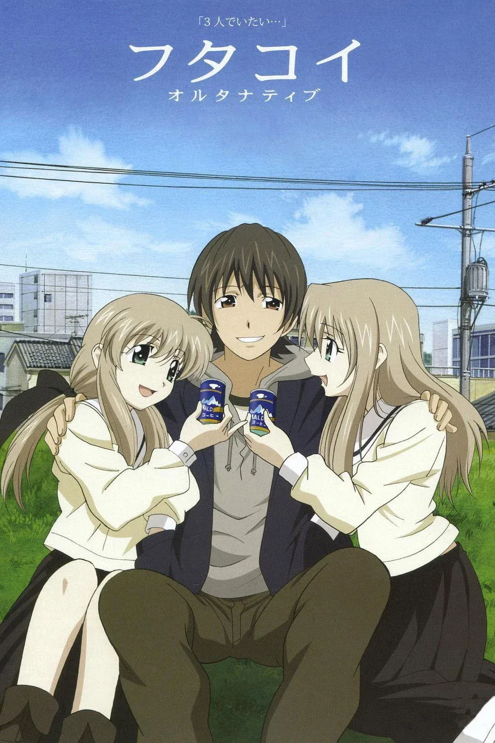 Постер фильма Любовь близнецов 2