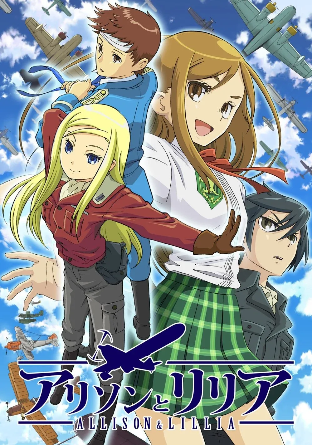 Постер фильма Аллисон и Лиллия
