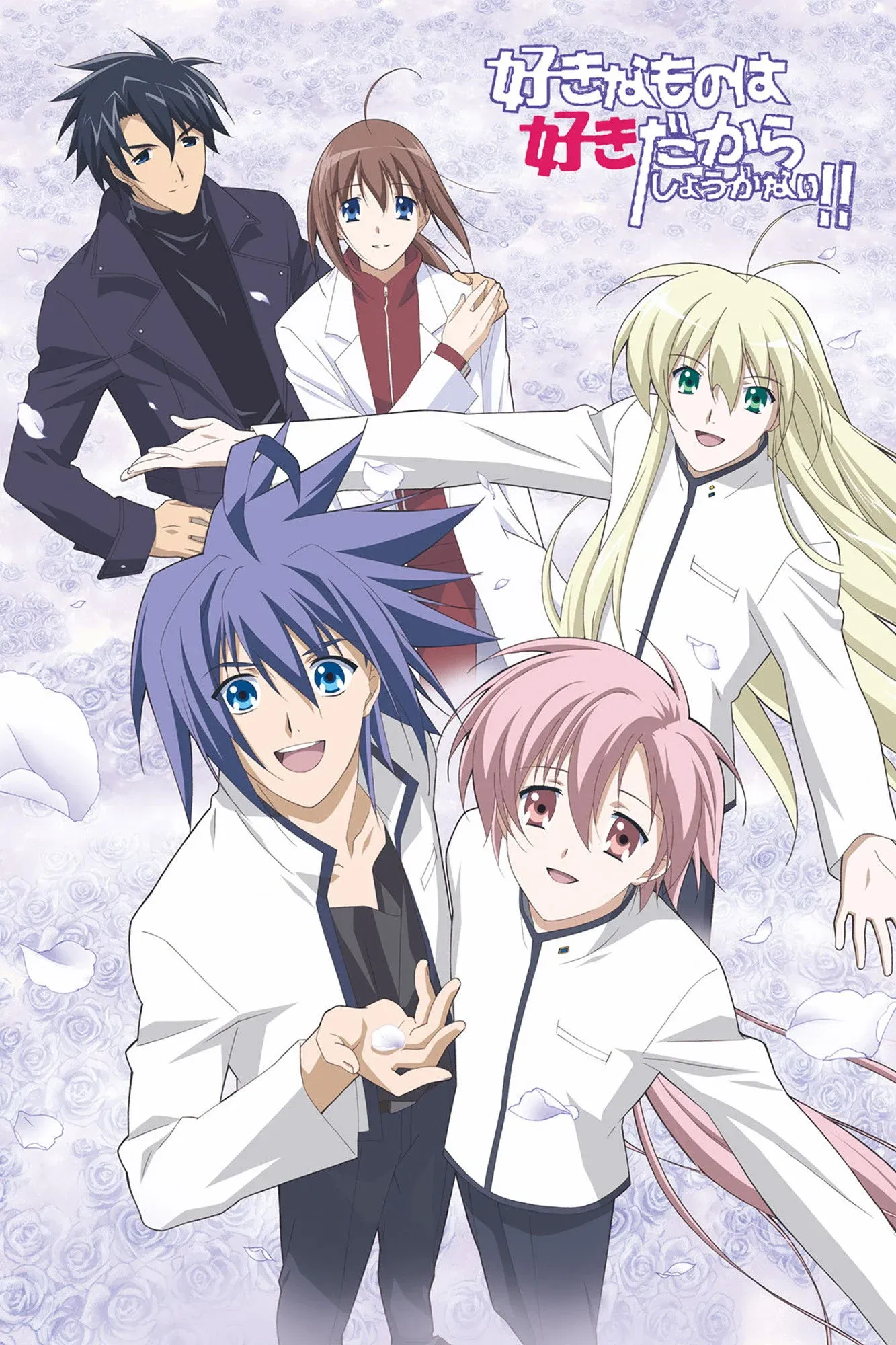 Постер фильма Мне нравится то, что мне нравится, вот так!