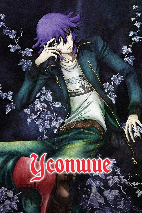 Постер фильма Усопшие