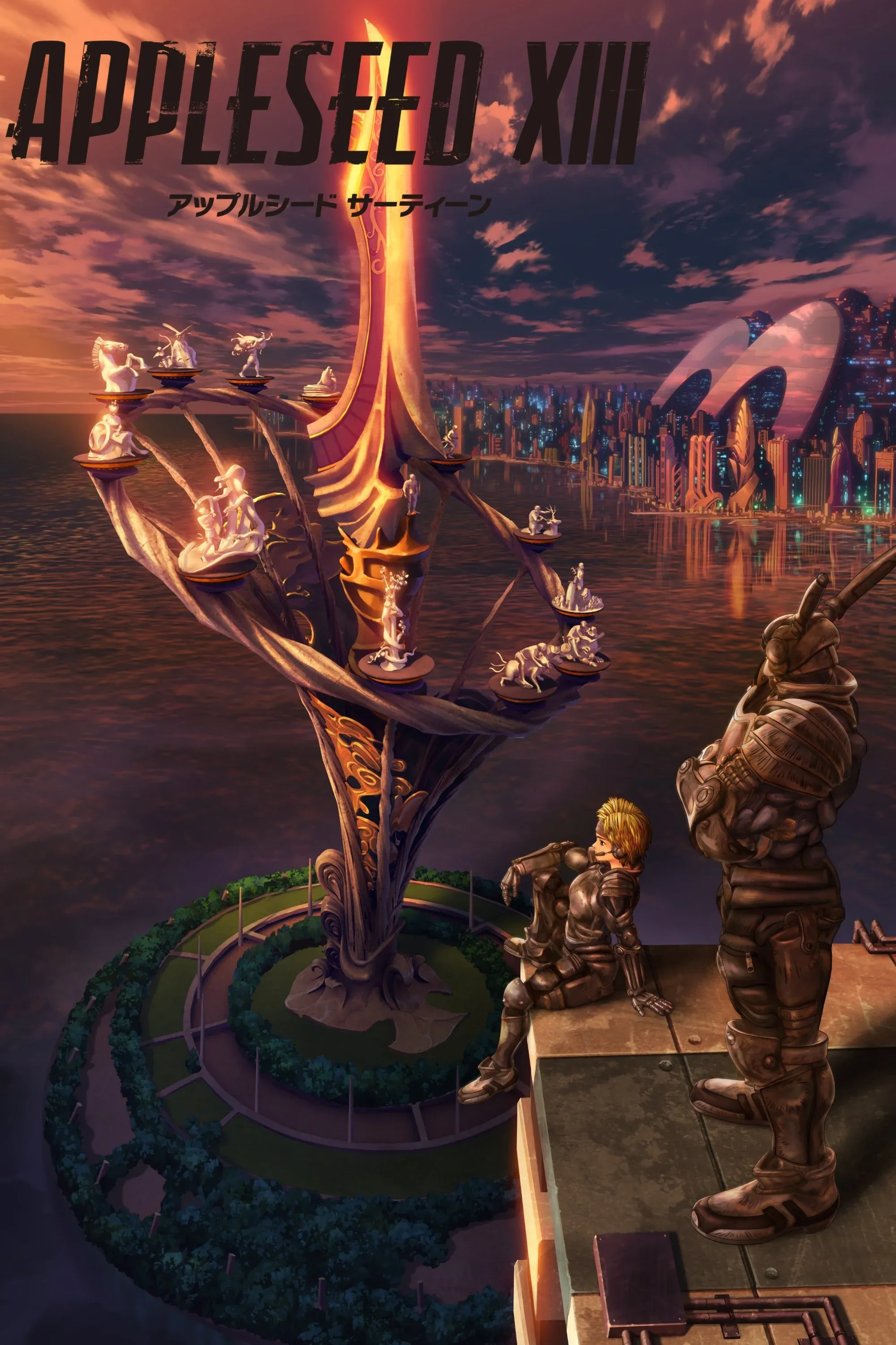 Постер фильма Яблочное зернышко OVA-2