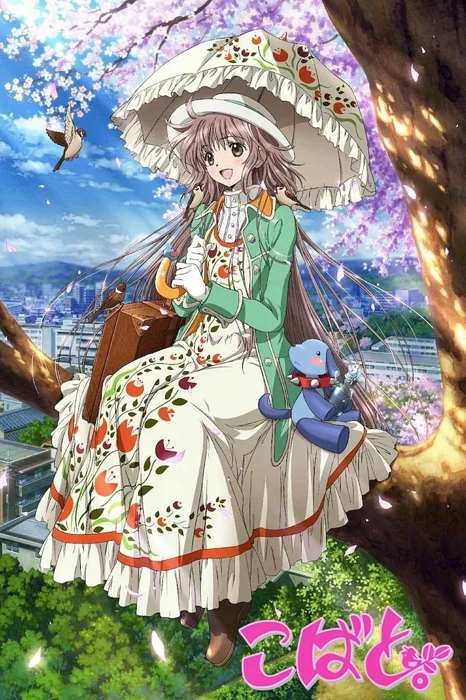 Постер фильма Кобато