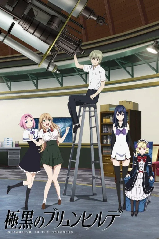 Постер фильма Брюнхильда во тьме