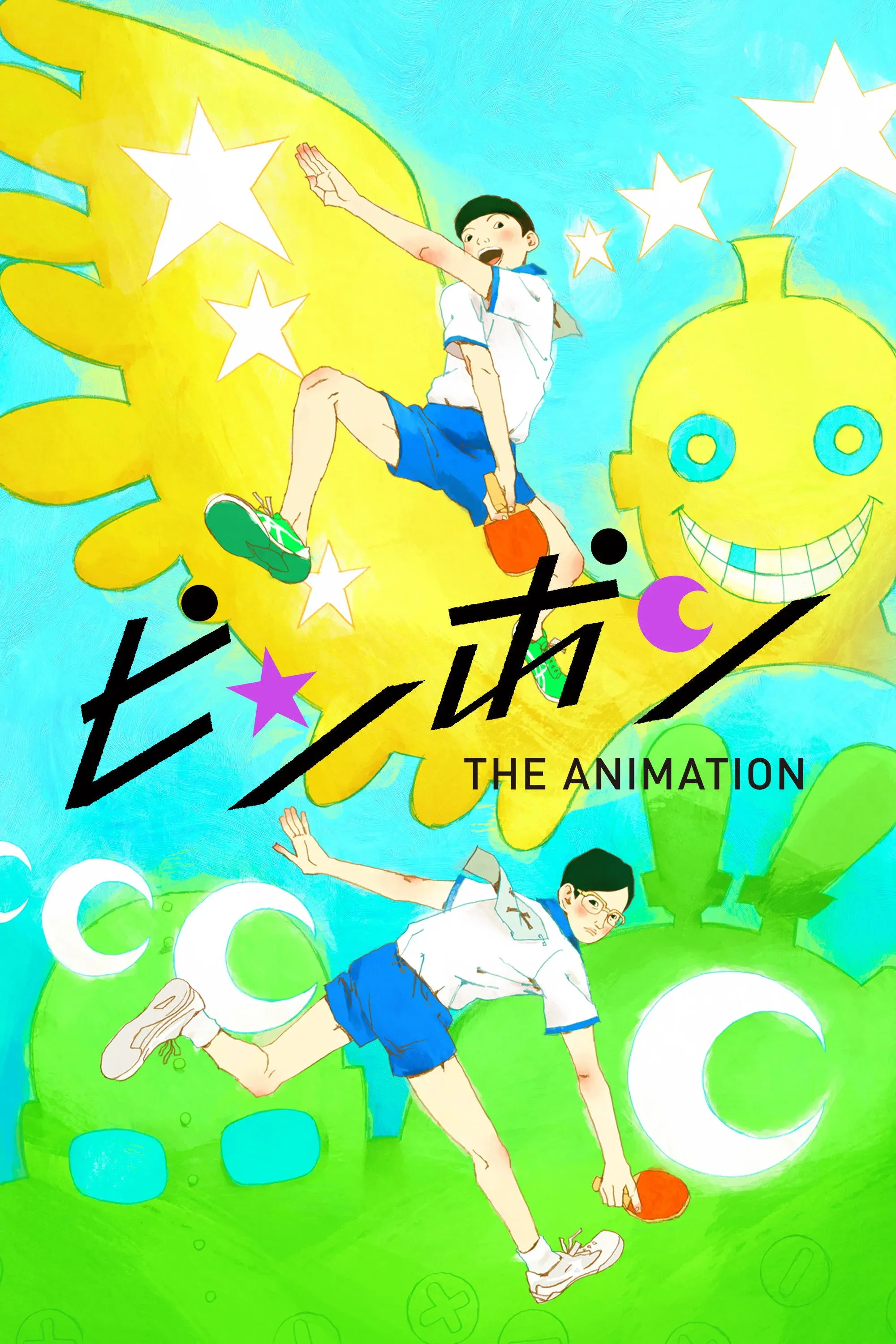 Постер фильма Пинг-понг