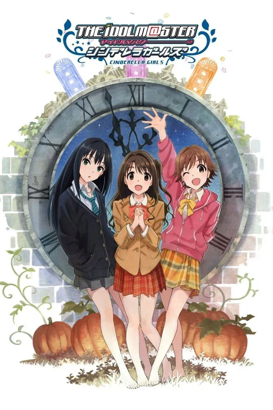 Постер фильма Идолмастер: Девушки-золушки