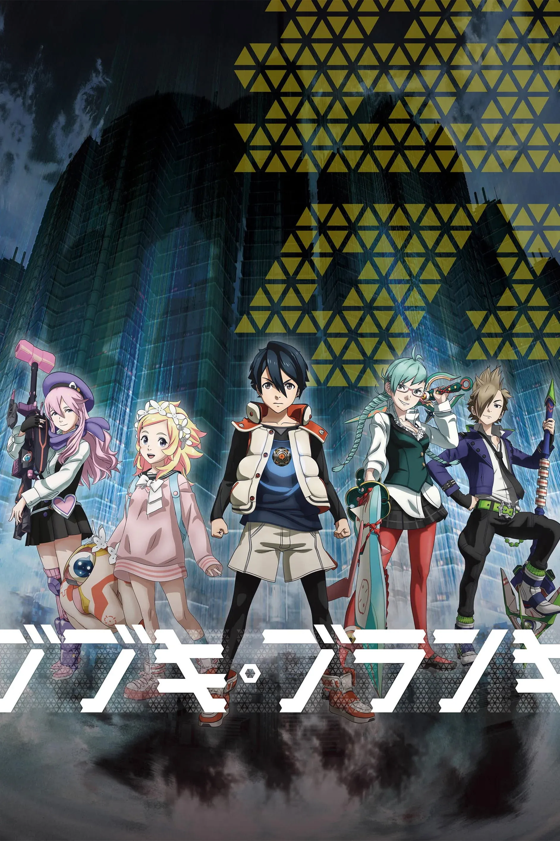 Постер фильма Бубуки Буранки