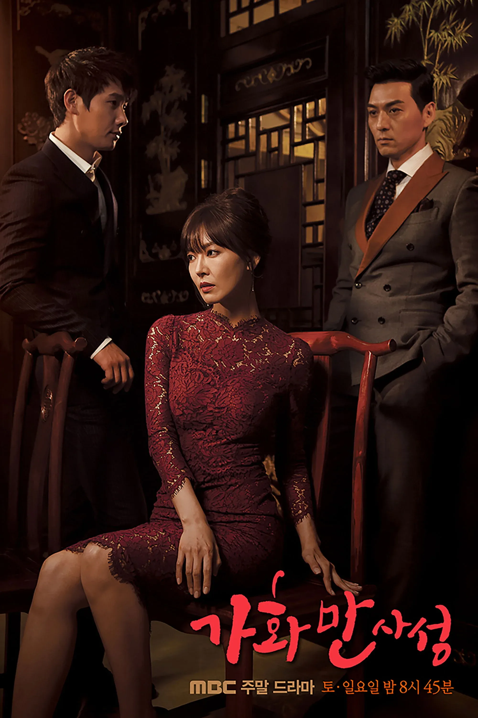 Постер фильма Счастливый дом