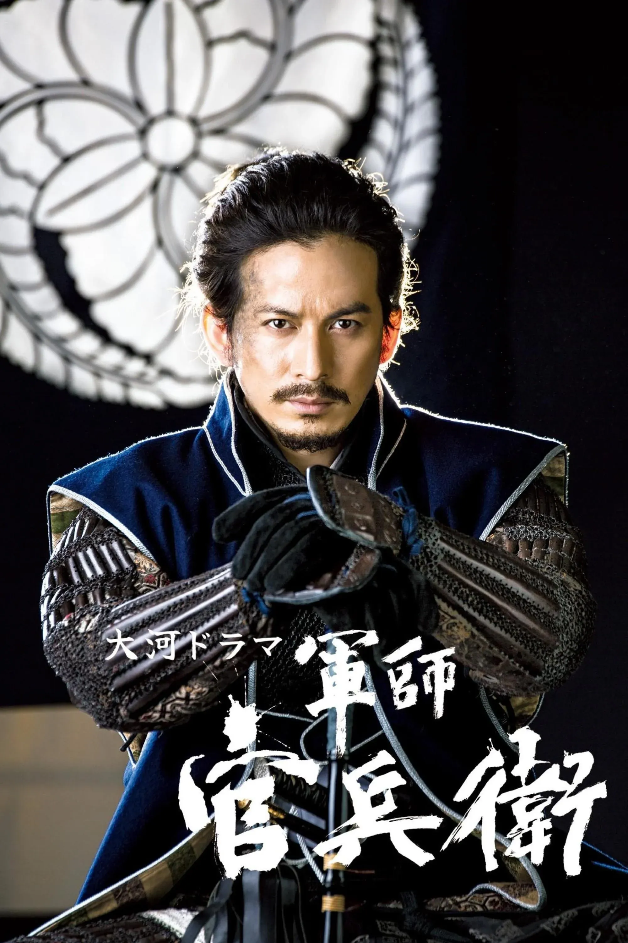 Постер фильма Стратег Камбэй