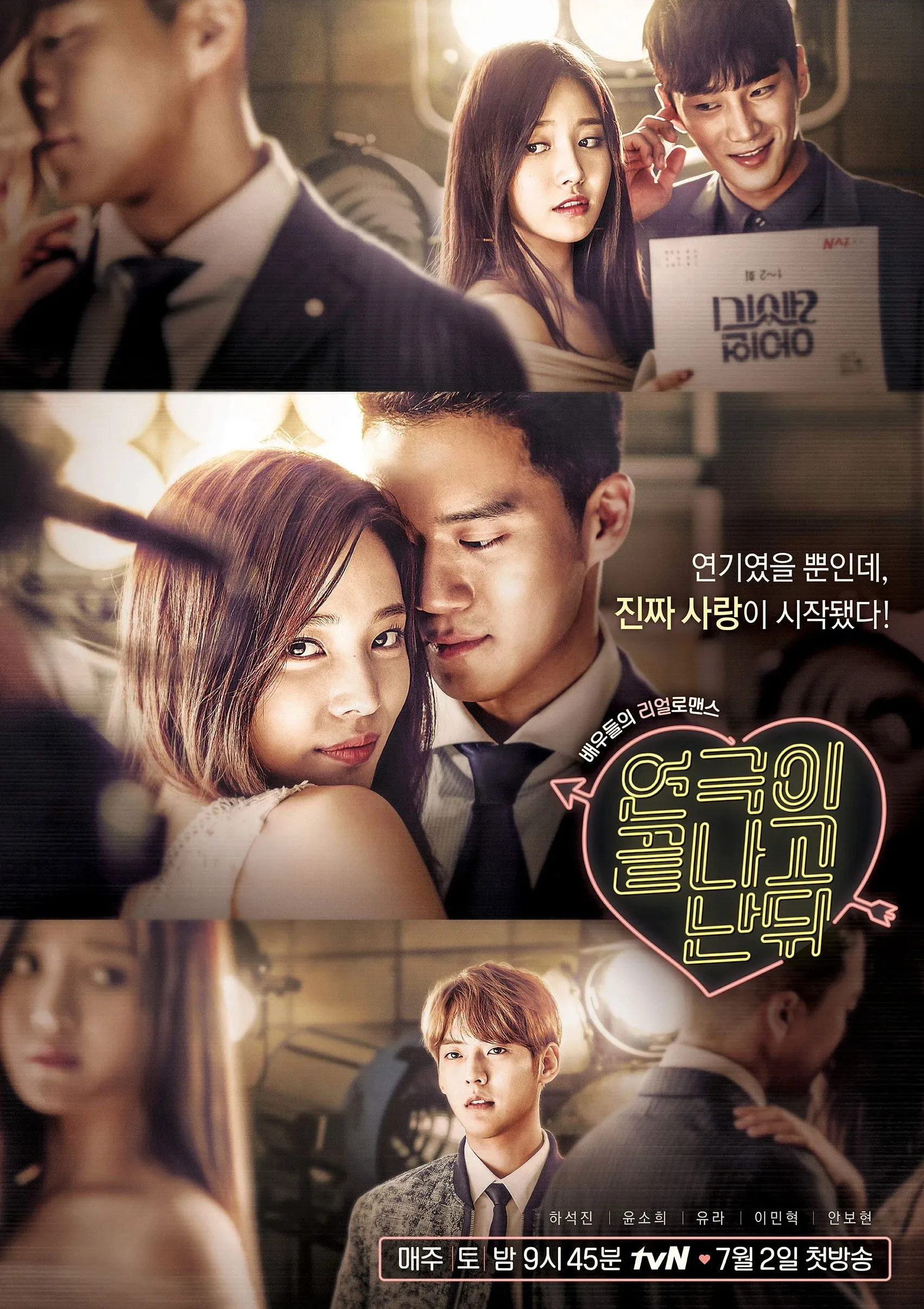 Постер фильма Когда кончится шоу