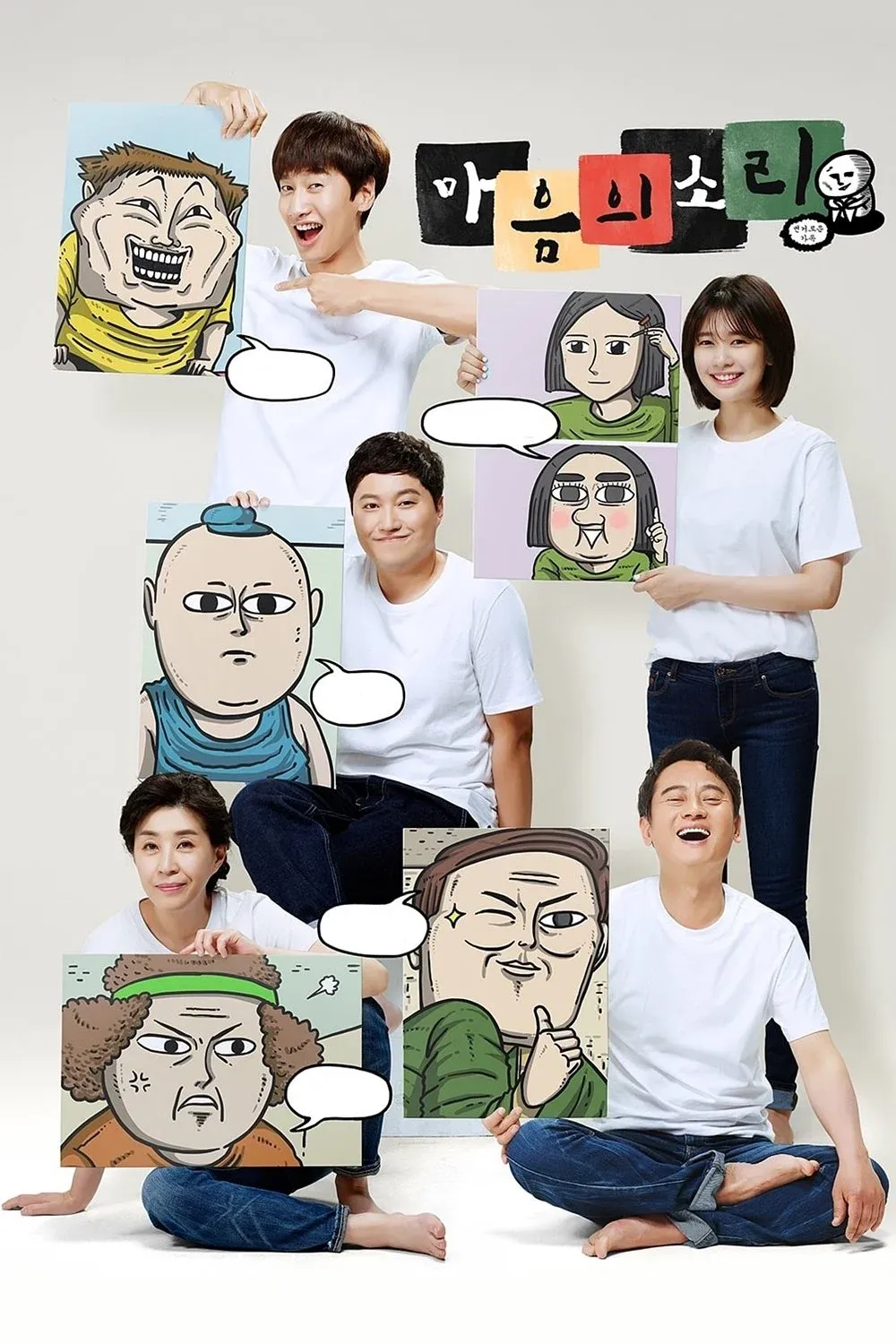 Постер фильма Звук твоего сердца