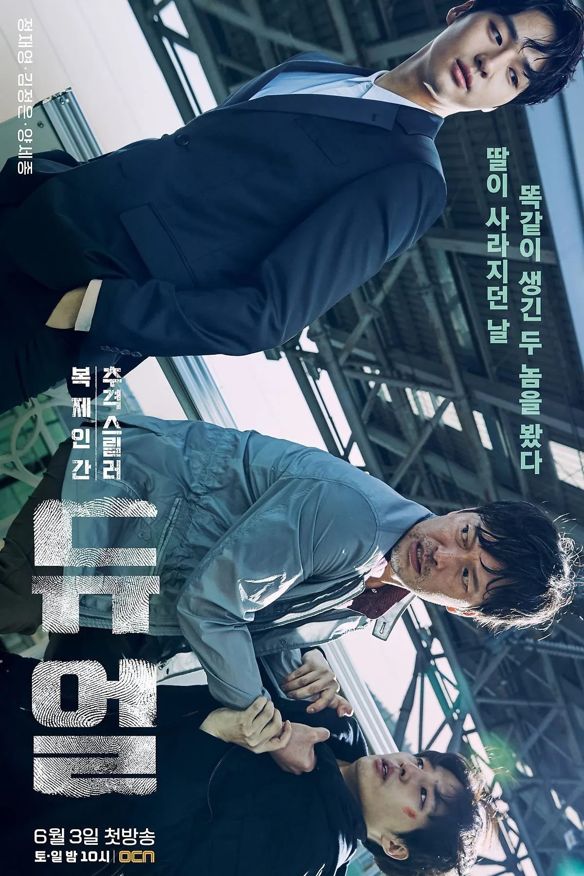 Постер фильма Двойник