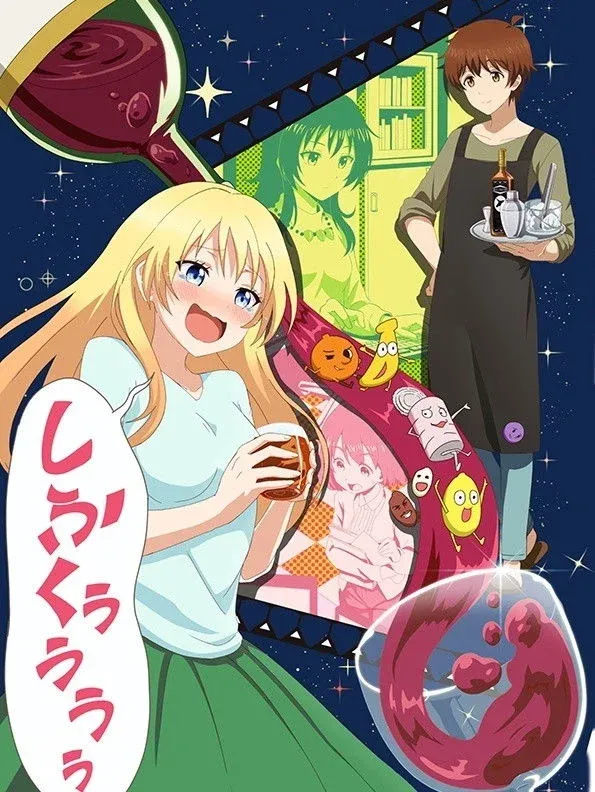 Постер фильма Алкоголь для супружеской пары