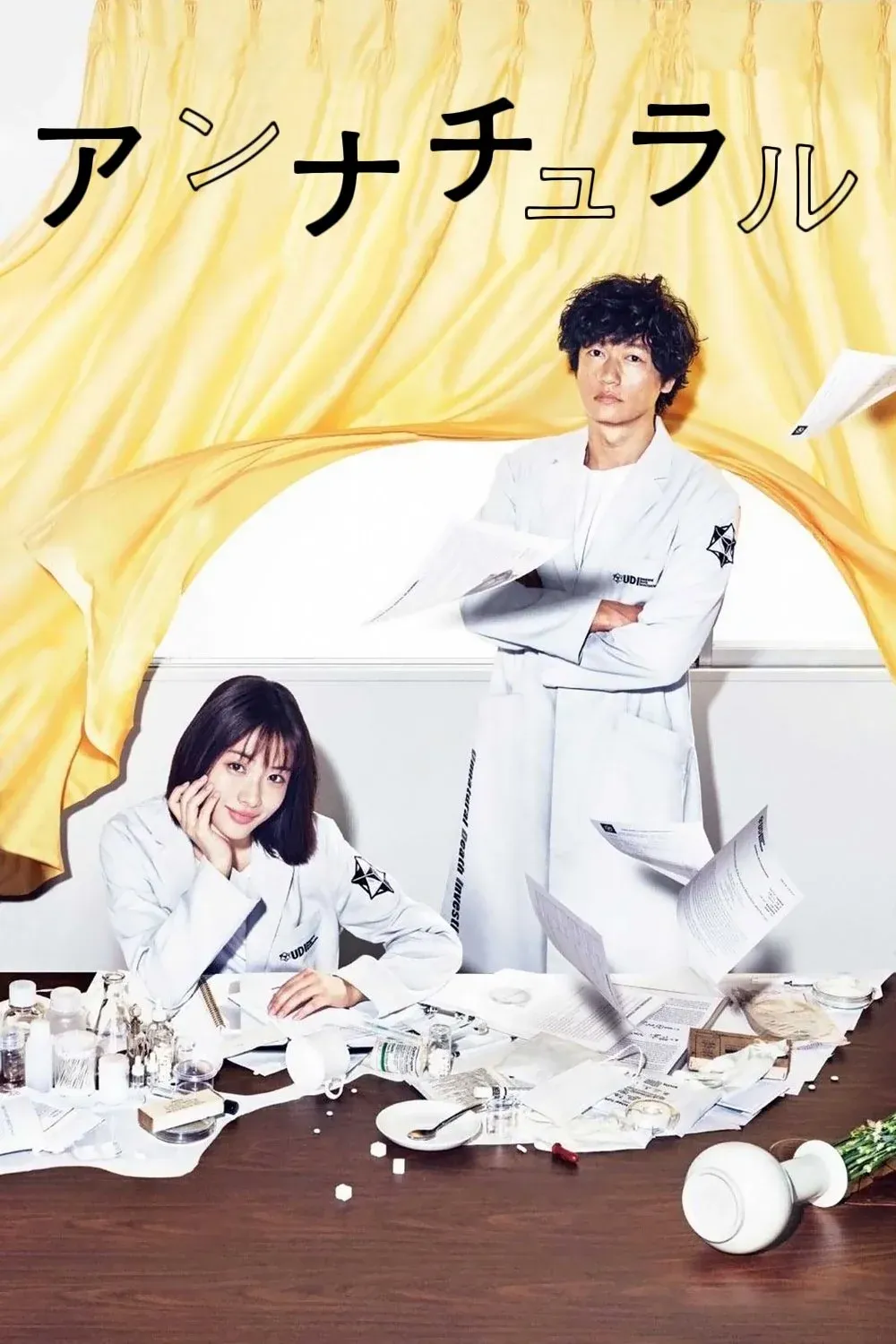 Постер фильма Неестественная смерть