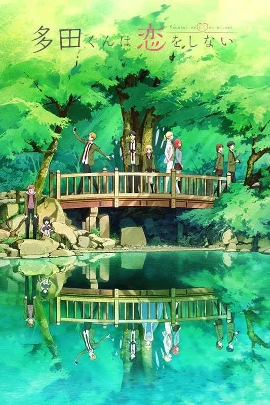 Постер фильма Тада не может влюбиться