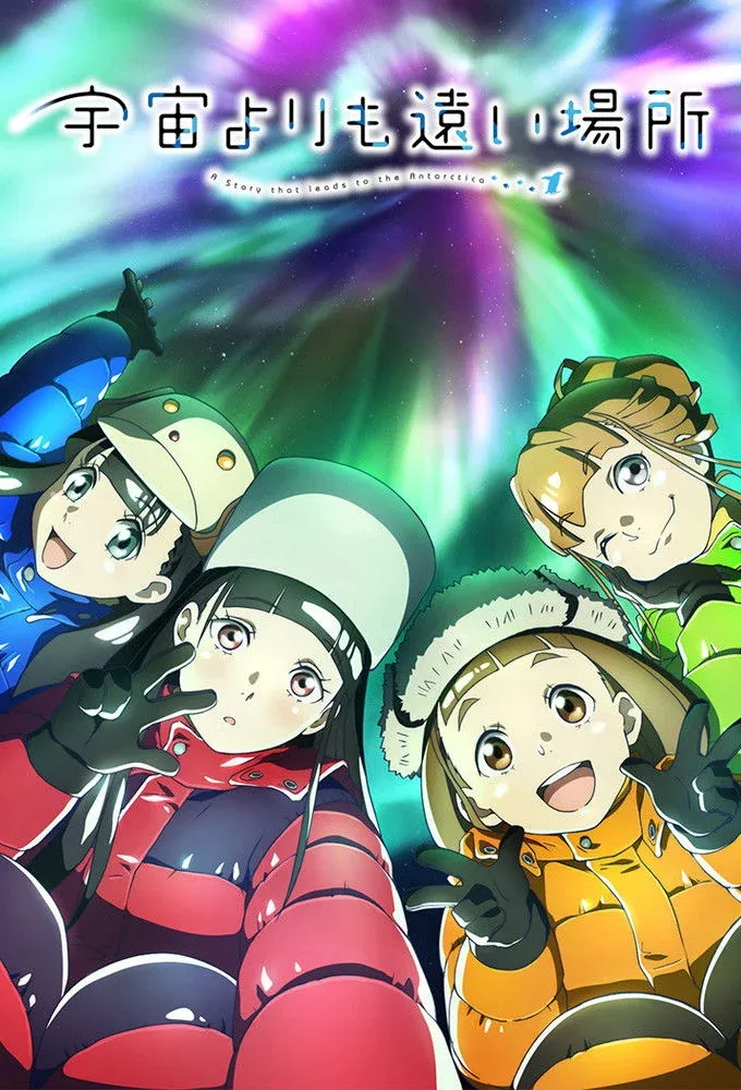 Постер фильма Место за пределами Вселенной